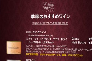 ドリンクイメージ